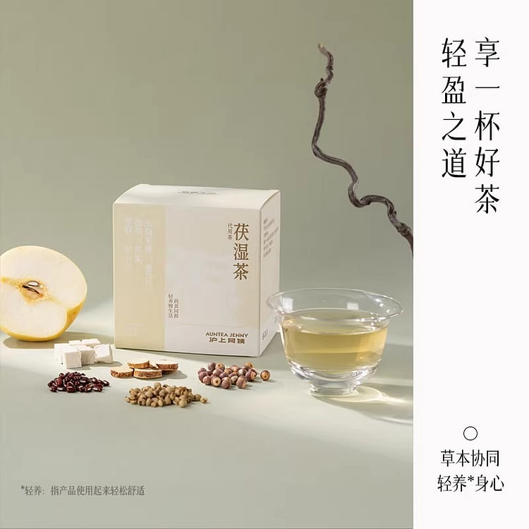 沪上阿姨茯湿茶35g袪湿茶养生茶正品 35 克
