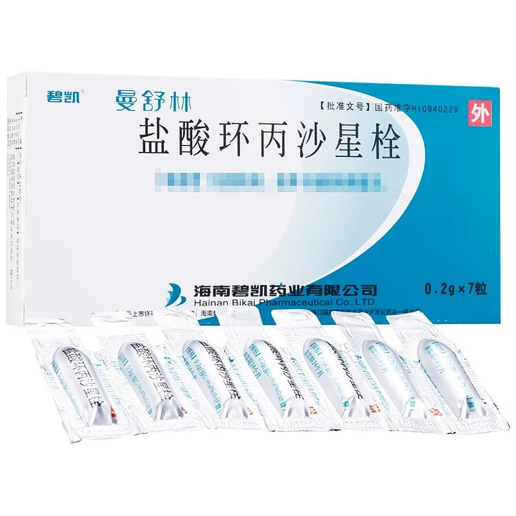 碧凯 曼舒盐酸环丙沙星栓7粒/盒