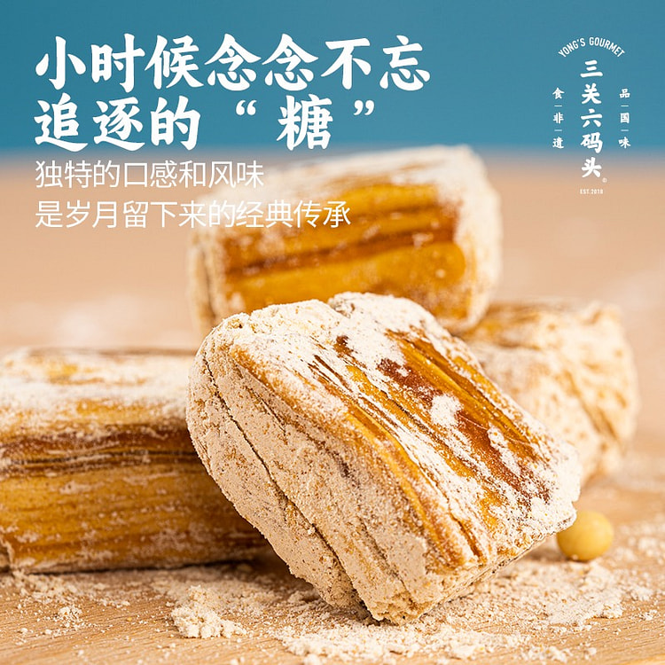 三关六码头 三北豆酥糖原味 宁波特产老式手工