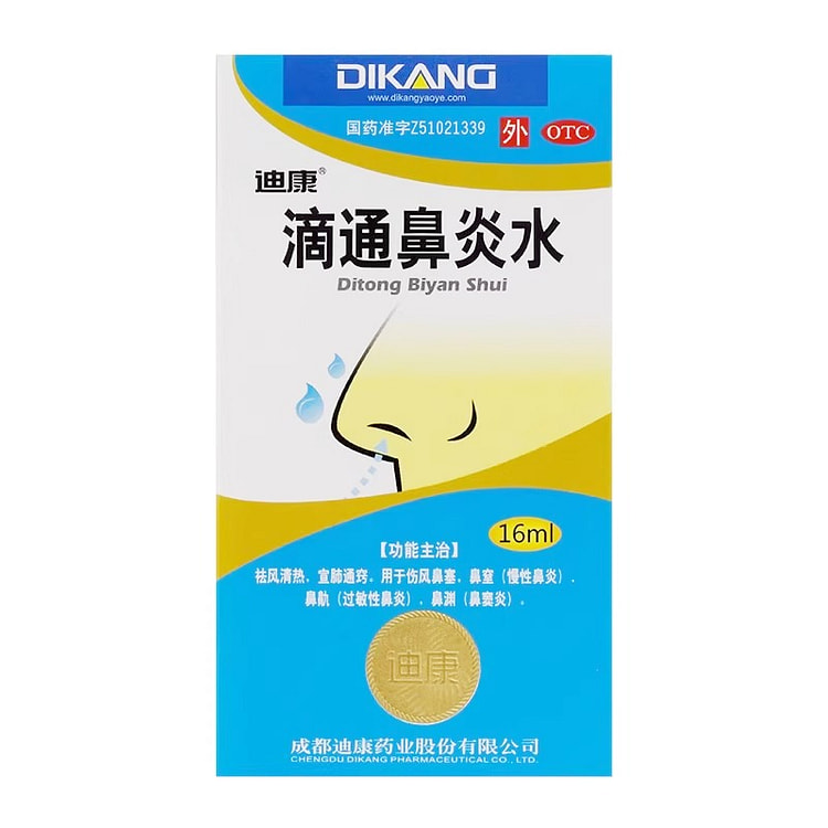 迪康 滴通鼻炎水16ml 鼻炎 鼻窦炎 鼻塞 1 盒