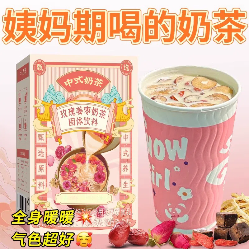 Rose, ginger and dates health milk tea *1 box 150 g