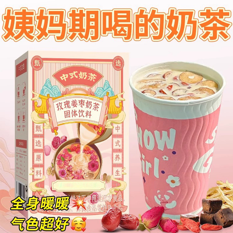 Rose, ginger and dates health milk tea *1 box