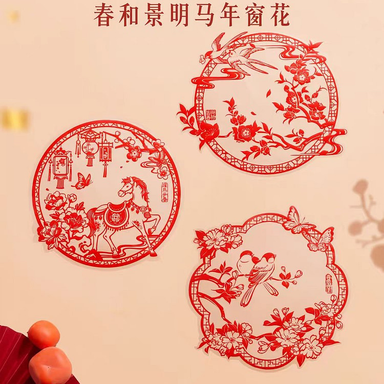 故宫文创 春和景明 窗花 1套3张 新年装饰 1 份