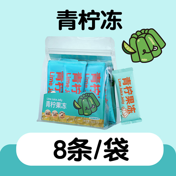 及乐果酱冲饮茶diy奶茶小料青柠冻400g*1袋