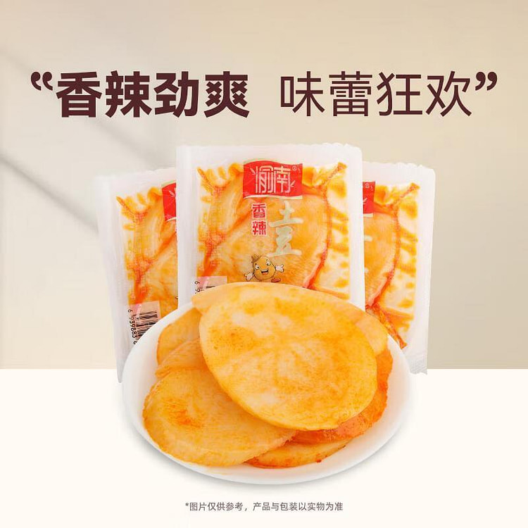 渝南香辣土豆片 65g 65 克