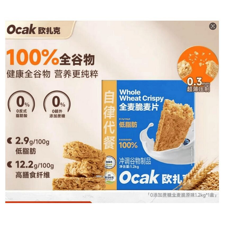 Whole Wheat Crispy Granola with 0 Added Sugar, Low