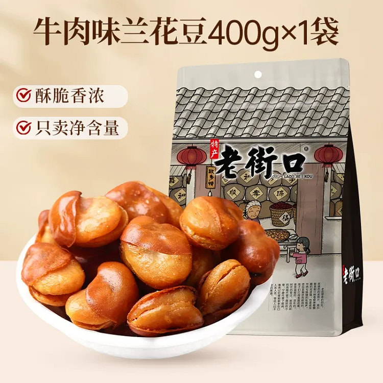 老街口 兰花豆坚果炒货牛肉味400克*1袋 400 克