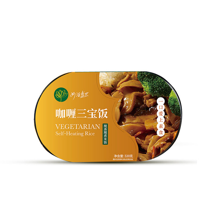 素食荟 纯素自热米饭速食即食煲仔饭懒人快餐斋饭 大量素菜 咖喱三宝饭 320g*1盒