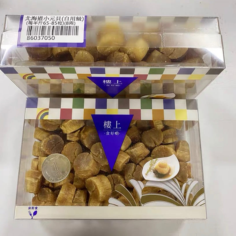 HKJEBN Hokkaido Dried Scallop – Small 303 g