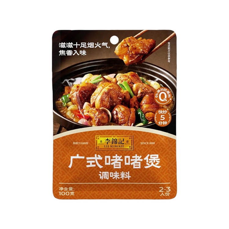 李锦记广式啫啫煲调味料家用调料烹饪速食易煮 100 克