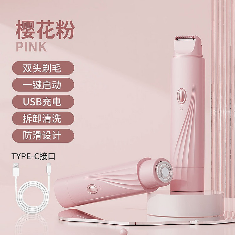 无线充电剃毛器双头便携迷你女士脱毛仪私处去毛 1 把