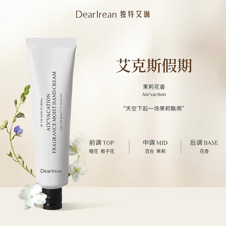 Unique Eileen Fragrant Whitening Hand Cream#6 35 ml