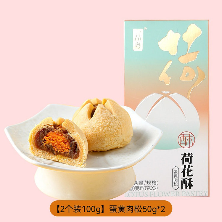 一品粤 荷花酥小礼盒 蛋黄 100 克
