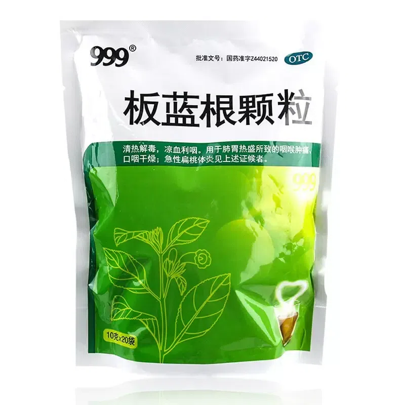 999 板蓝根颗粒 10克x20袋 清热解毒 抗病毒 提高免疫力 缓解咽喉不适 1 盒