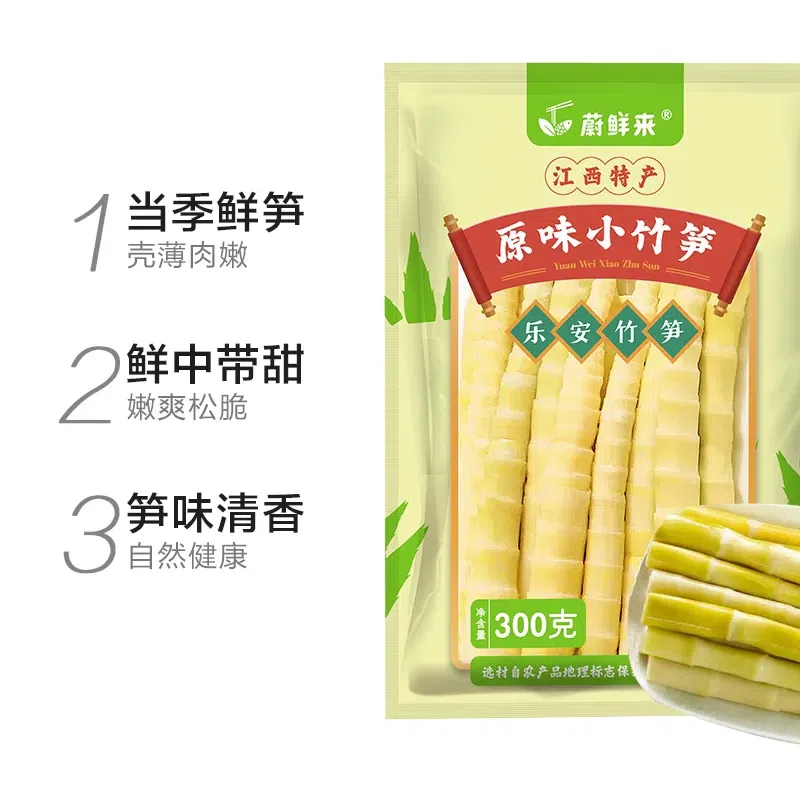 Weixianlai Original Flavor Bamboo Shoots Tips 1pc 300 g