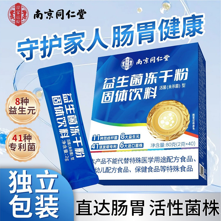 Freeze-dried probiotic powder,40 Sticks 1 box