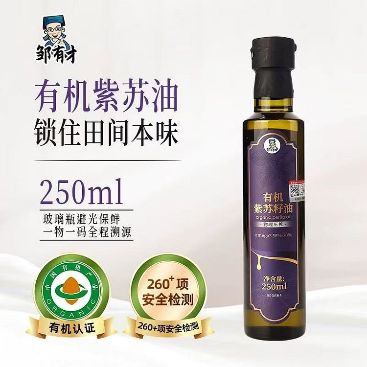 Wrinkle Talent Organic Perilla Seed Oil 250 g