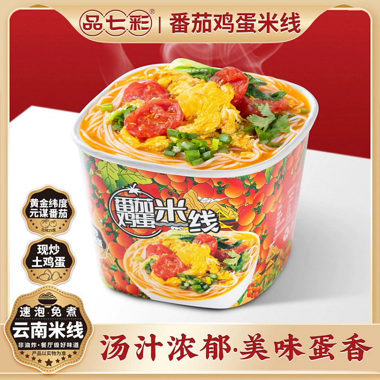 Yunnan Authentic Cross-Bridge Rice Noodles, Tomato Eggs, Rice Noodles Barre