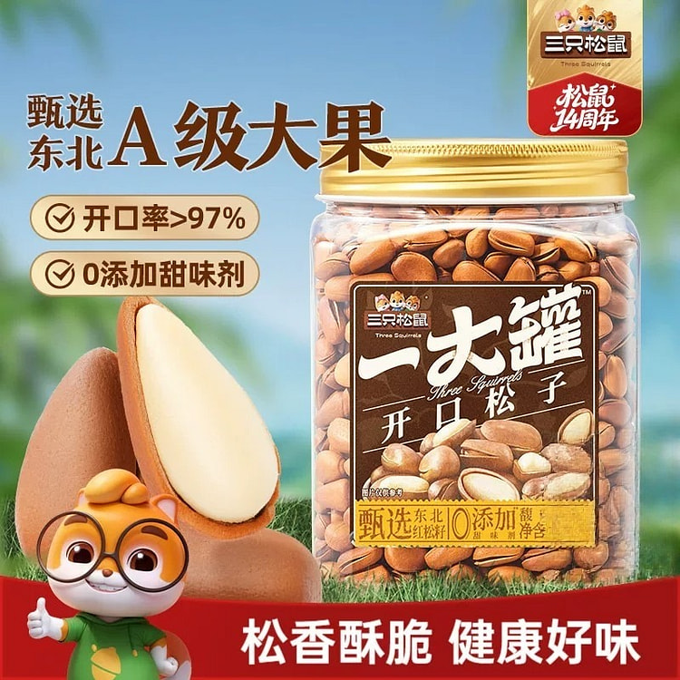 Three Squirrels big jar of shelled pine nuts 500g 500 g