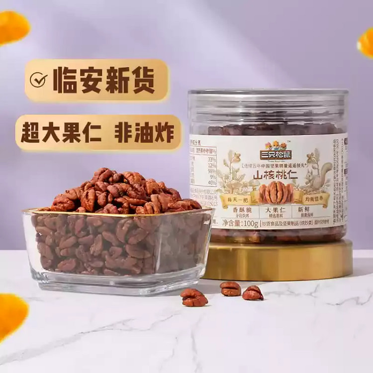 三只松鼠量贩山核桃仁坚果健康休闲零食临安100g*