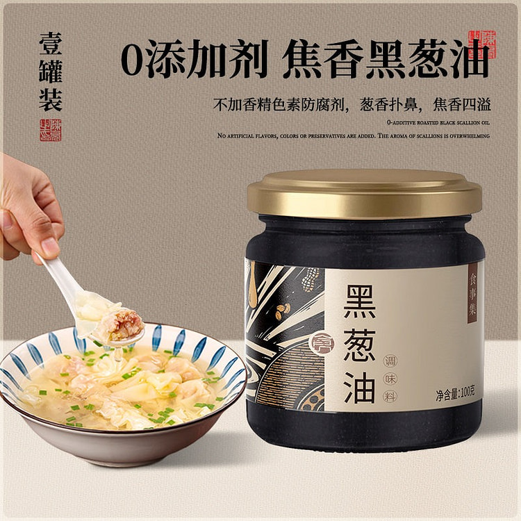 Shishiji black scallion oil wonton soup base 100g 100 g