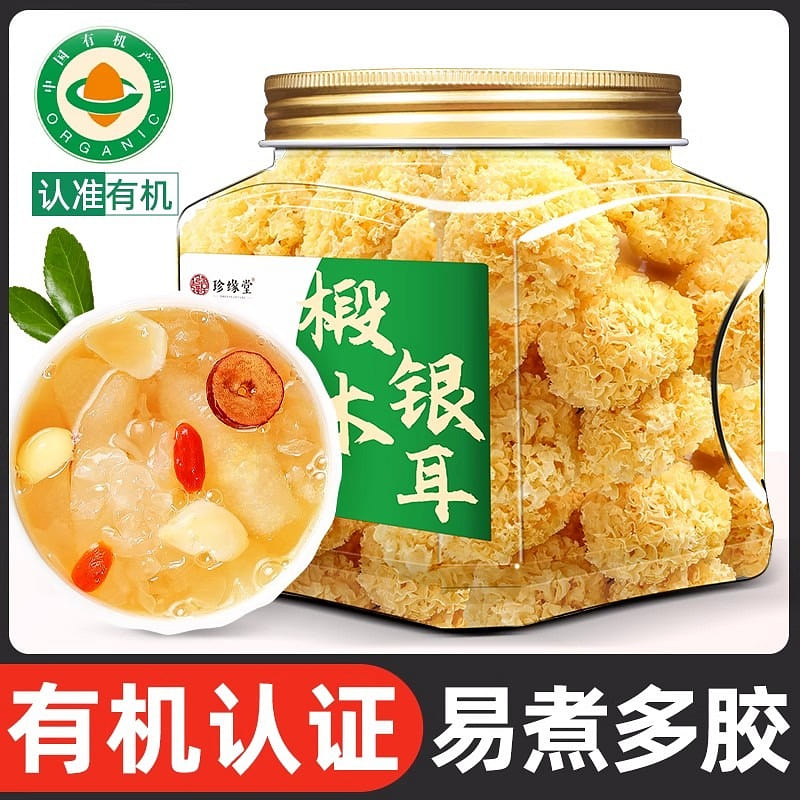 有机椴木银耳 干货小银耳羹非即食 1 罐