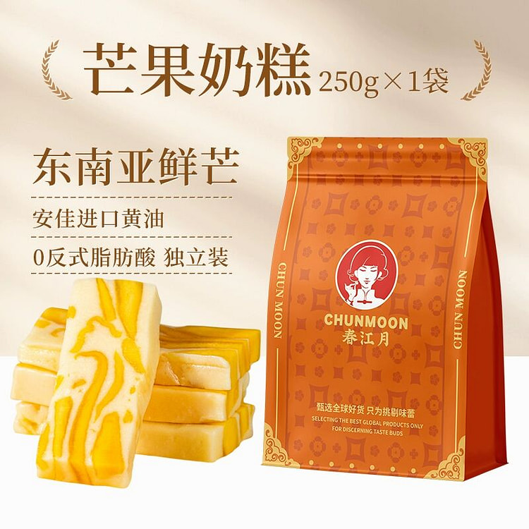春江月芒果奶糕牛轧奶糕
