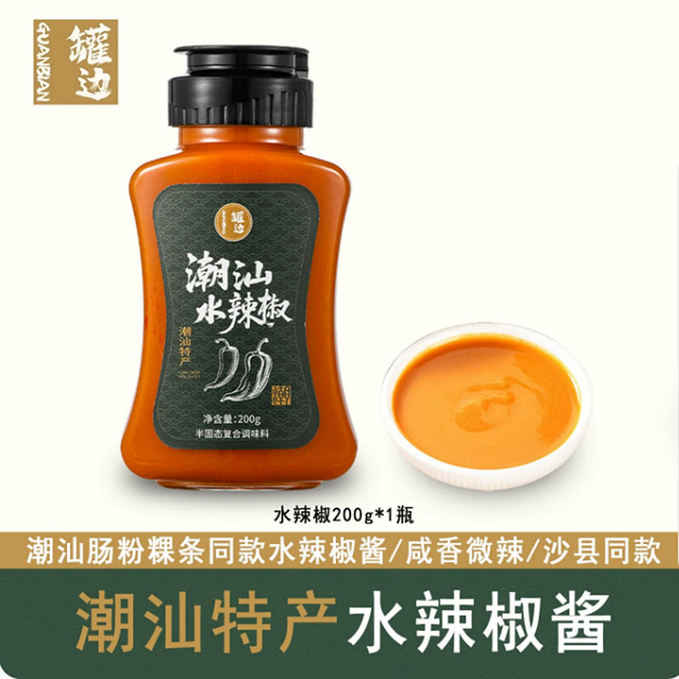 Chaoshan water chili 200 g