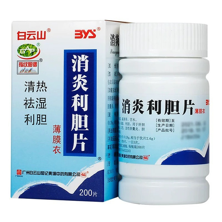 白云山消炎利胆片100粒/盒