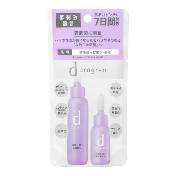 资生堂d program  紧致淡纹 水乳小样套装