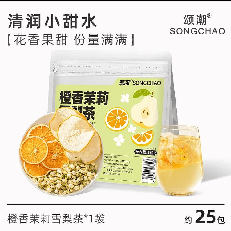 橙香茉莉雪梨茶茉莉干花雪梨干冲饮175克*1袋 175 克