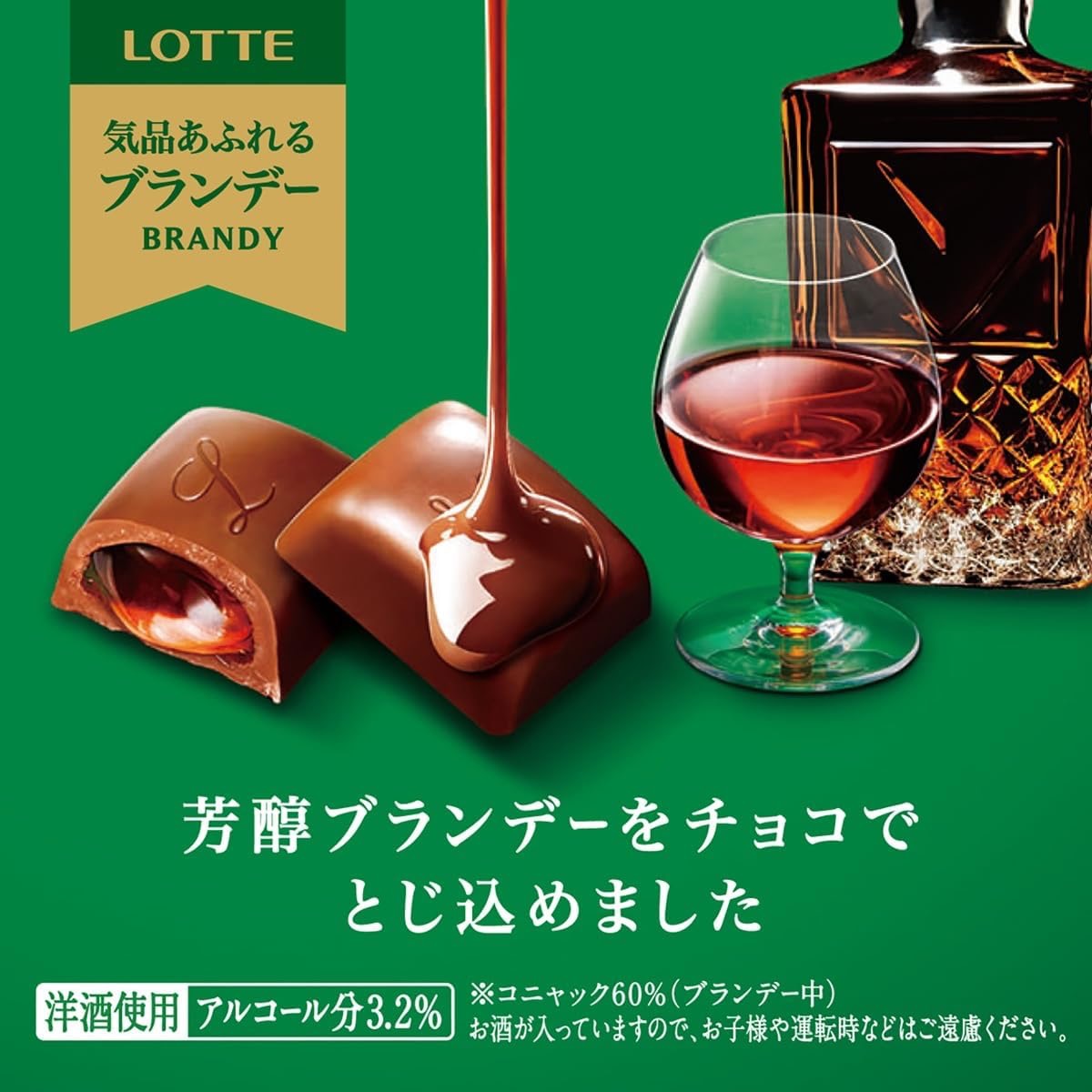 Get Bacchus Chocolate Liqueur Cognac Bonbon LOTTE 57g 1 each