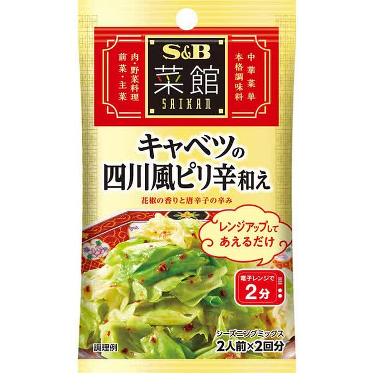 S&B Sichuan Spicy Cabbage 7g 1 each