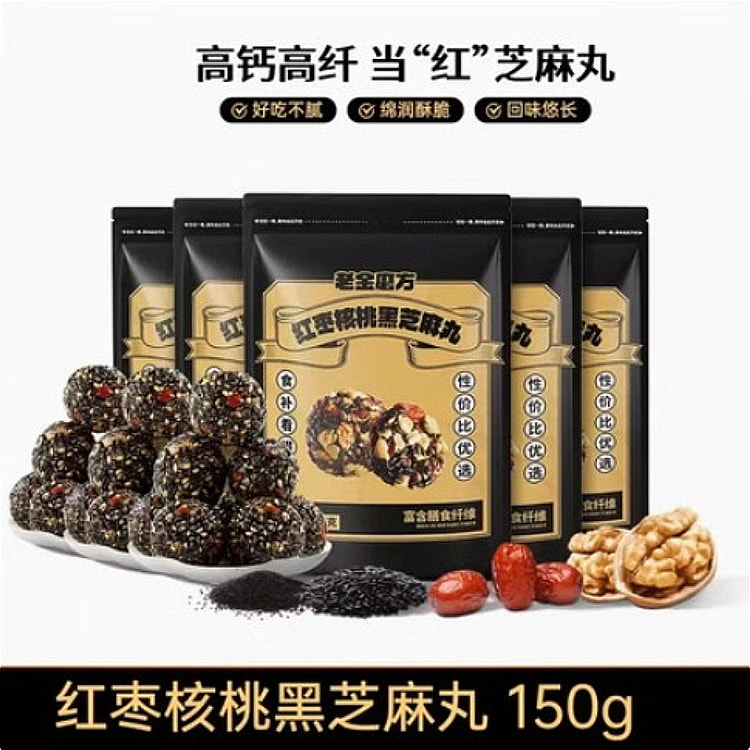老金磨坊核桃黑芝麻球150g*1袋 150 克