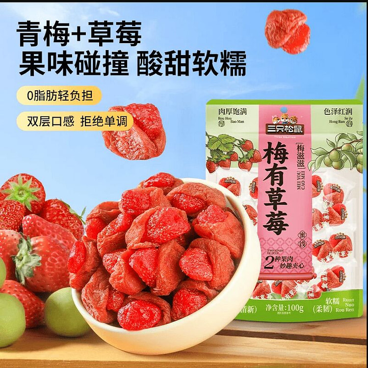 三只松鼠梅有草莓酸甜解馋100克*1袋 100 克