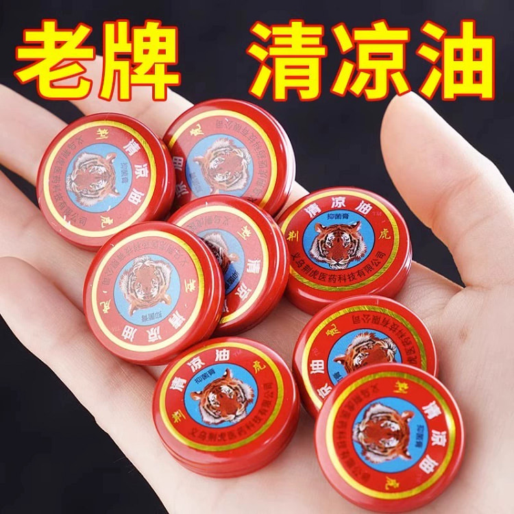 虎头牌清凉油3g*5个