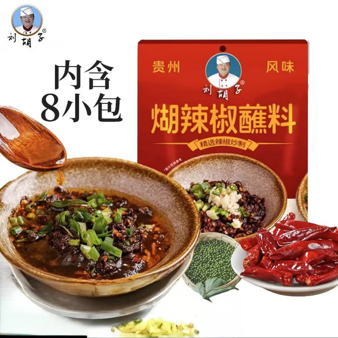 Liu Huzi Dip in water chili wood ginger flavor Dip 240 g