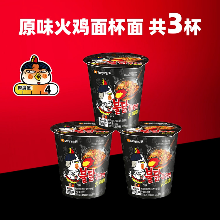 Samyang Turkey Noodles Imported from Korea Turkey Noodles Barrel Noodles In