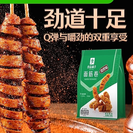 良品铺子面筋卷烧烤味120g 120 克