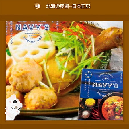 NAVY 椰子鸡汤咖喱