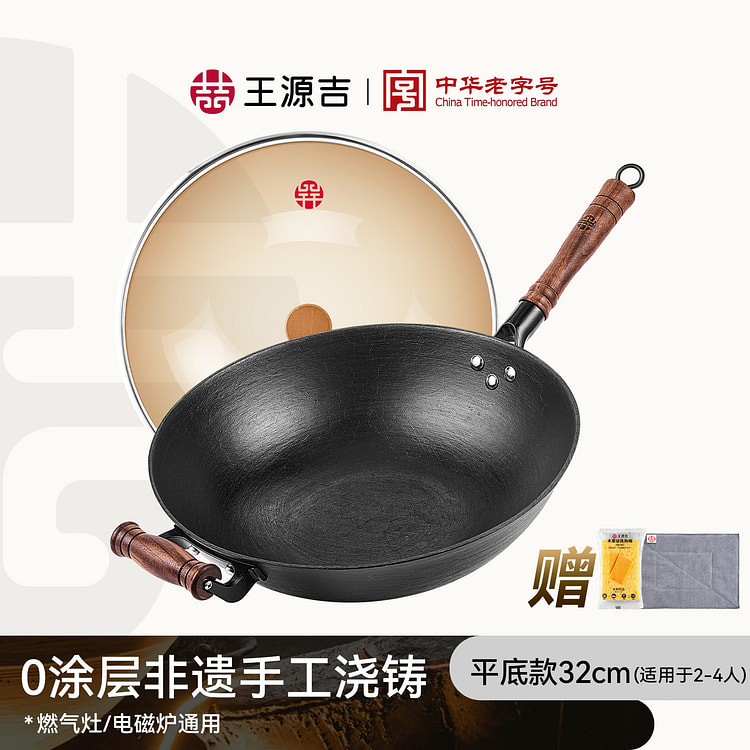 【玻璃盖古法锅】32cm 王源吉 中式传统手工铁锅