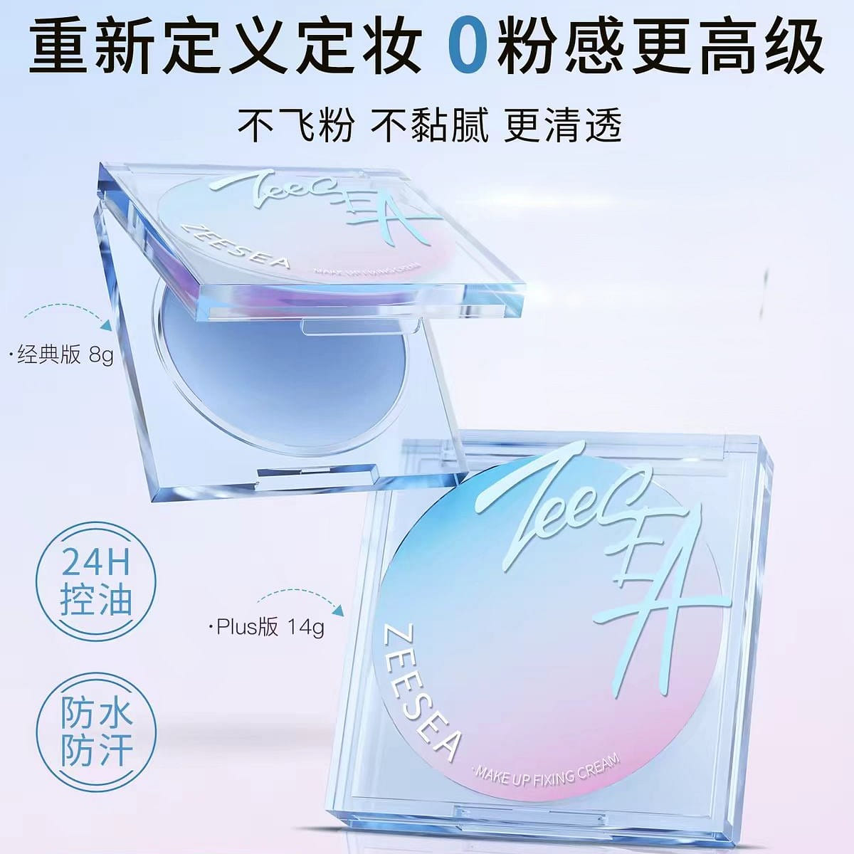 Setting cream – prevents makeup from smudging 8g 1 each