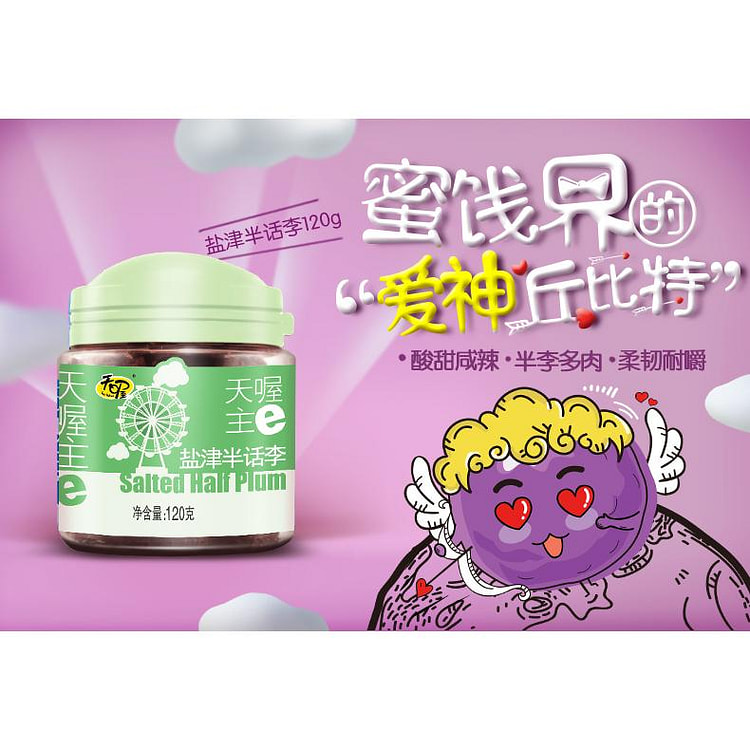 天喔盐津半话李孕妇零食120g