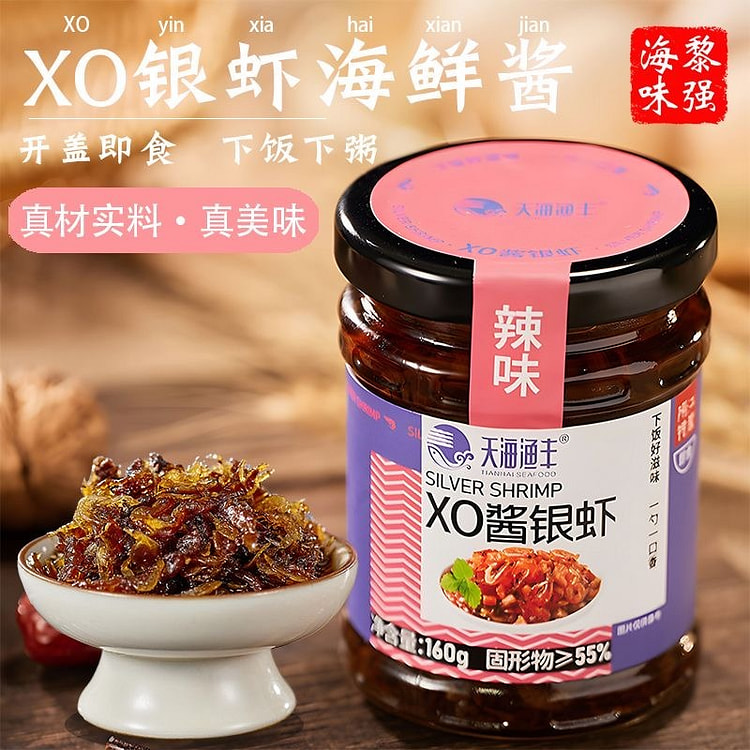 辣味XO酱银虾 拌面拌饭酱 虾米干贝海鲜酱 160 毫升