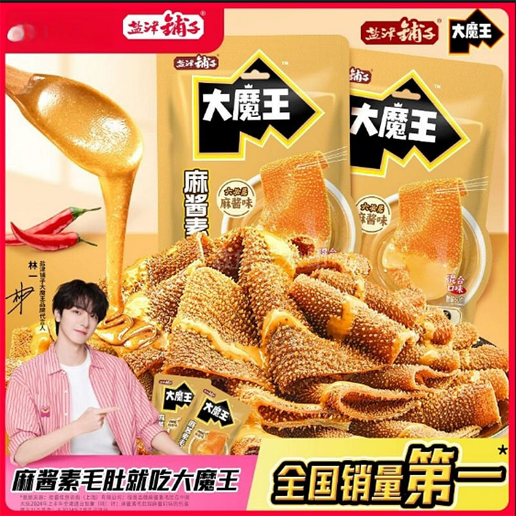 [盐津铺子]大魔王素毛肚