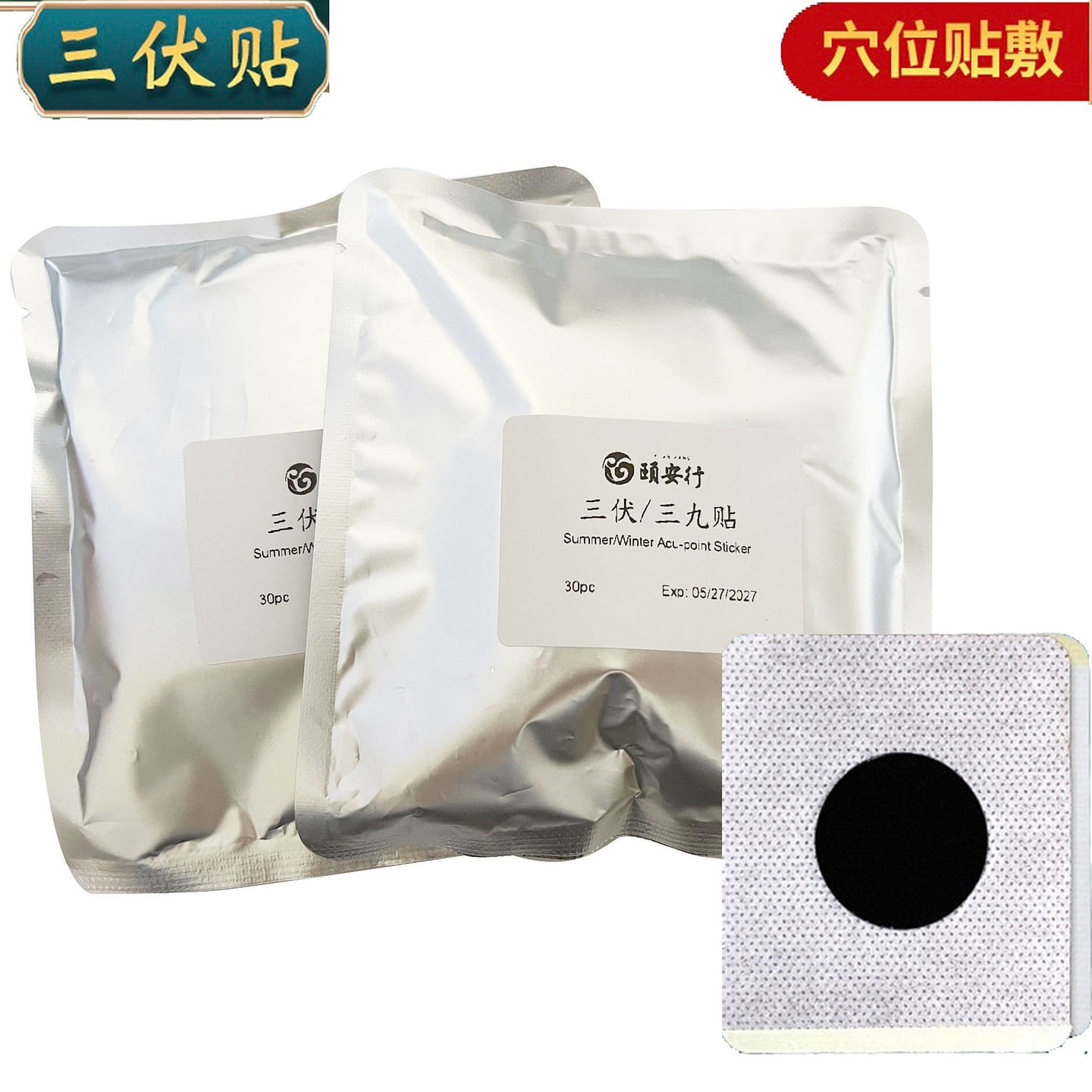 Sanfutie Wormwood Moxibustion Moxa Patch Plaster 60 count