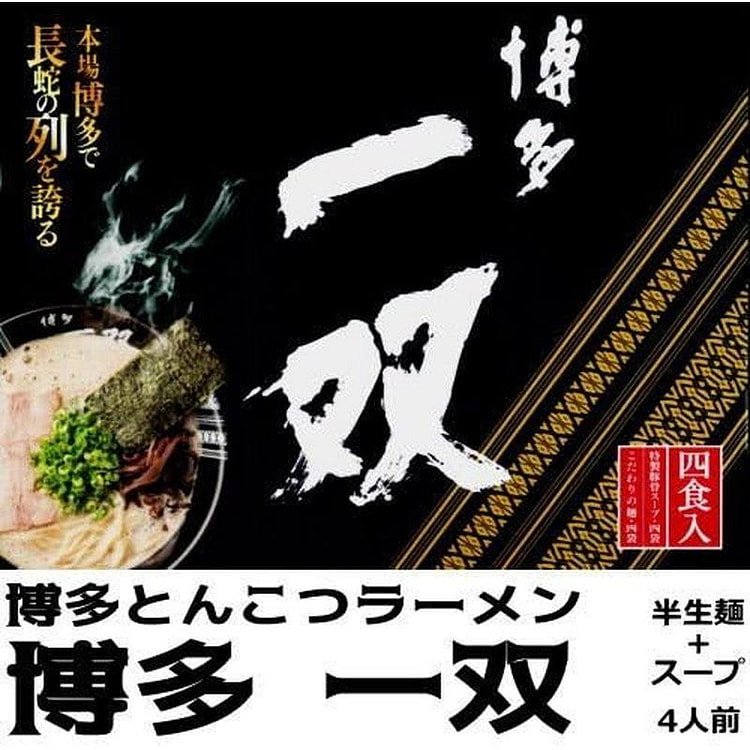 Issou 博多猪骨拉面 半干 4人份