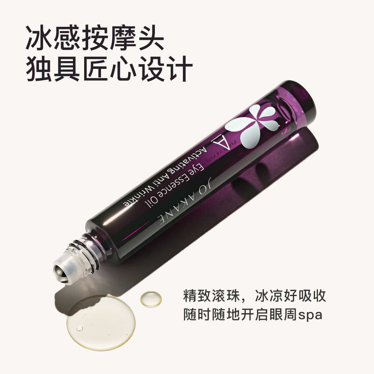 Get MKMAKANE Eye Essence Oil Activating Anti Wrinkle Delivered