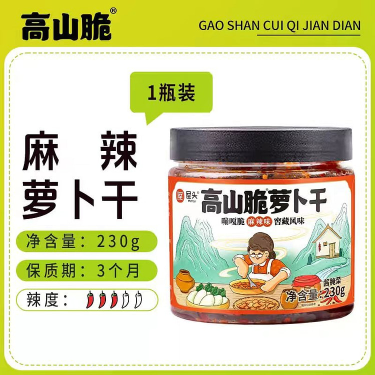 Crunchy Dried Carrots Spicy Flavor  230g*1 bottle 230 g