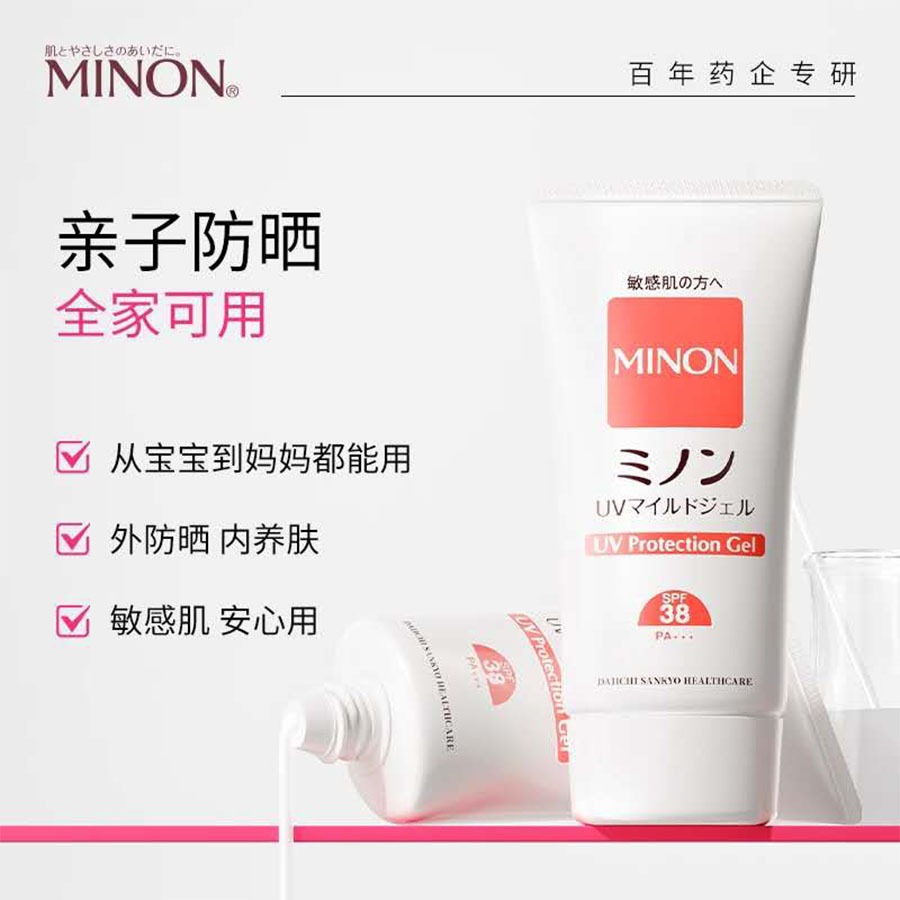 日焼け止め minmin ミノン 第一三共 敏感肌用 日焼け止めミルク SPF38 PA+++ 70 グラム